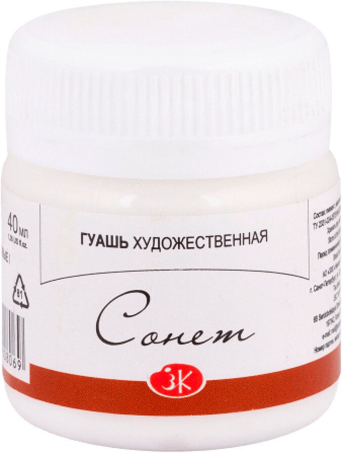 

Гуашь Сонет 3620101 (40 мл, белила титановые)