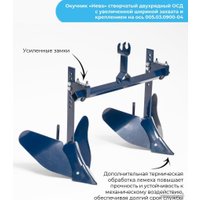 Окучник Нева 005.03.0900-04