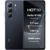 Телефон Infinix Hot 50 X6882 6GB/256GB (изящный черный)