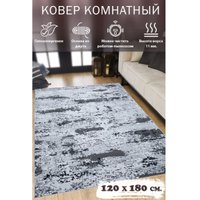 Ковер для жилой комнаты Mafy 5797 Polimidhia 120x180 MF-00193 (серый)
