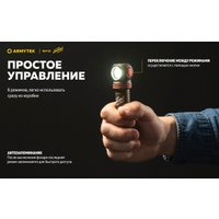 Фонарь Armytek Elf C2 USB-C Победа (белый)