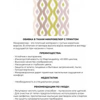 Пуф MONOFIX Одос Принт пуф (абстракция оливковый/микровелюр)