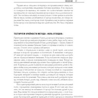 Книга издательства Попурри. Дом без отходов: как сделать жизнь проще и не покупать мусор (Джонсон Б.)