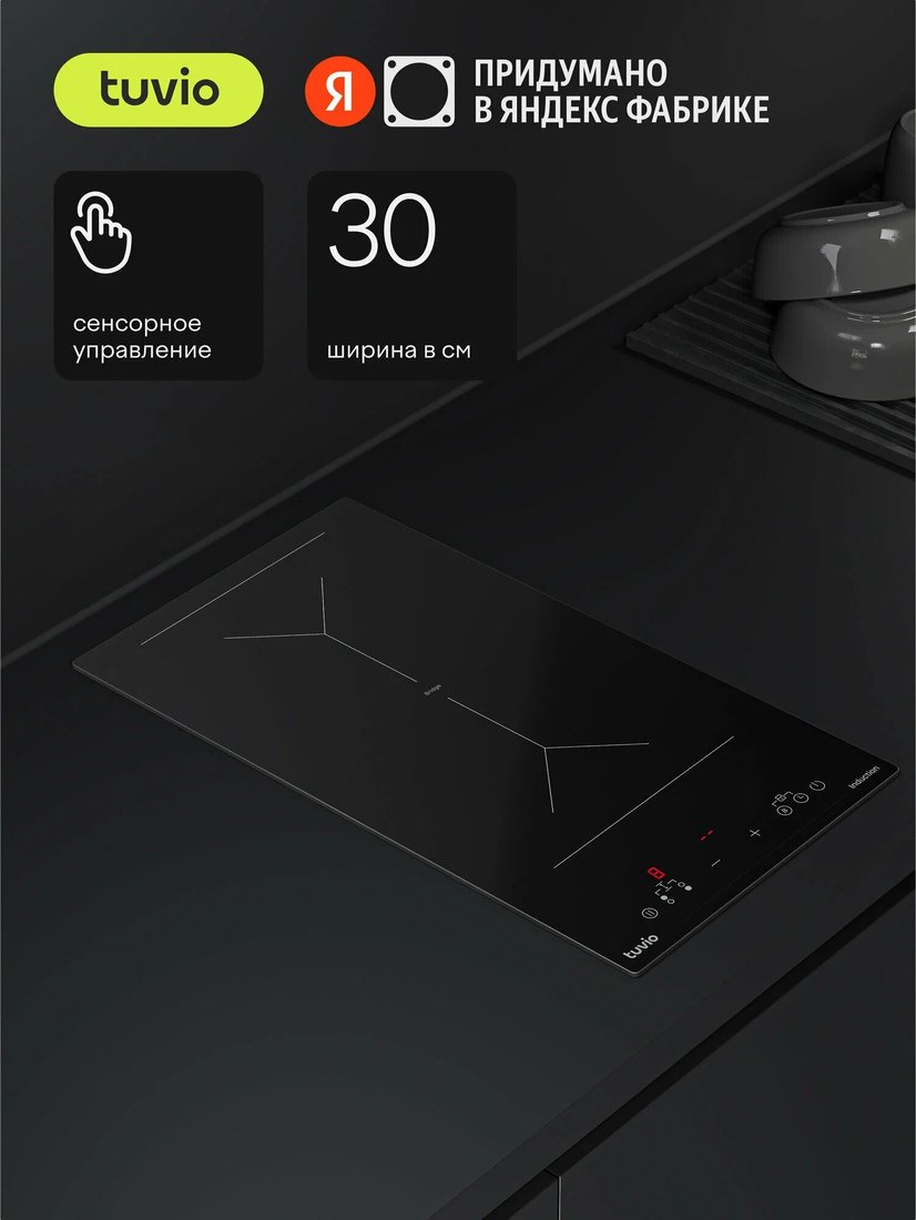 

Варочная панель Tuvio HID86FBA1