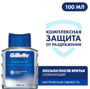 

Лосьон после бритья Gillette Освежающий Арктическая свежесть (100 мл)