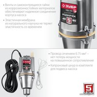 Колодезный насос Зубр Родничок-В НВН-40