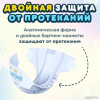 Подгузники Momi Comfort Care Mega pack S 3-6 кг (102 шт)