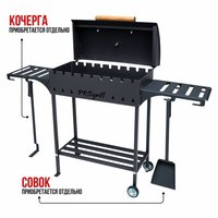 Мангал для дачи Progrill Бавария КТ (4 мм)