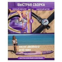 Сапборд Cetana Fantasy (фиолетовый)