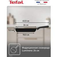 Сковорода Tefal 24 Luminens 04229124