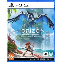  Horizon: Запретный запад для PlayStation 5