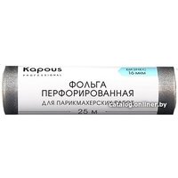 Фольга алюминиевая Kapous Фольга перфорированная для парикмахерских работ 16 мкм, 25 м