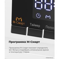 Стиральная машина MAUNFELD MFWM1410WH02