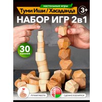  DREW GAMES Туми Иши и Хасаданда