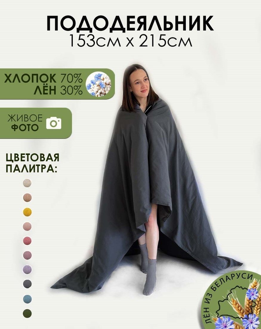 

Постельное белье Mio Tesoro 215х153 Лен153По-9