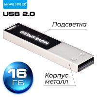 USB Flash Move Speed SuShan 16GB YSUSS-16G2N