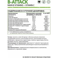 Комплекс NaturalSupp Б-Аттак (B-Attack), 60 капсул