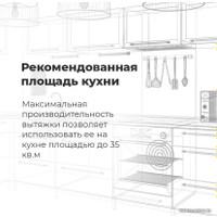 Кухонная вытяжка MAUNFELD Crosby Power 60 (белый) в Барановичах