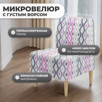 Интерьерное кресло MONOFIX Одос Принт кресло (абстракция фиолетовый/микровелюр)