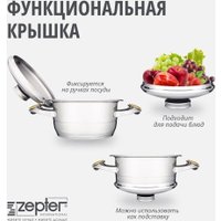 Сотейник Zepter Z-2030