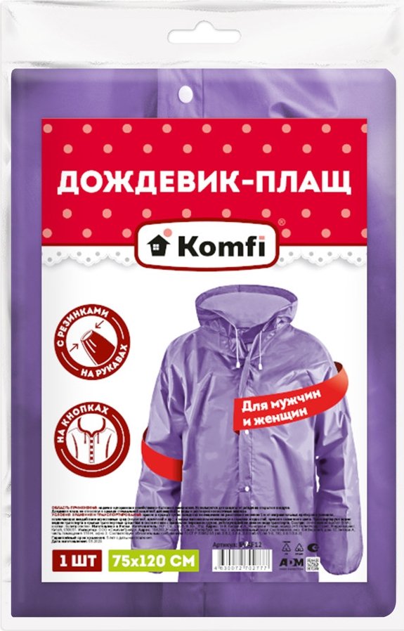 

Дождевик Komfi EVAF12