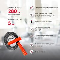 Скакалка Profitnesslab 2.8 м (оранжевый/черный)