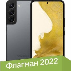 Samsung Galaxy S22 5G SM-S901B/DS 8GB/128GB (графитовый)