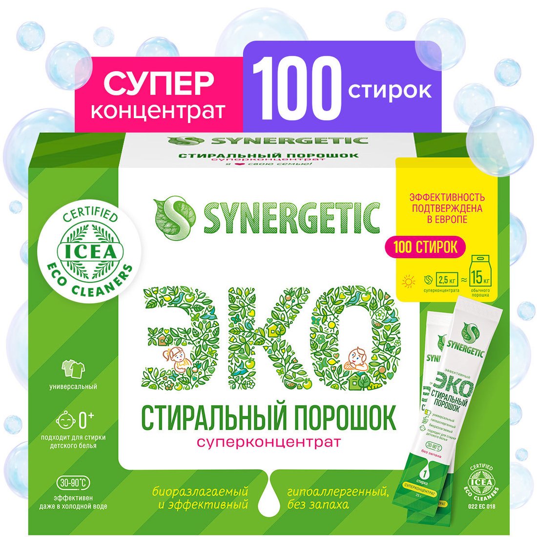 

Стиральный порошок Synergetic в стиках 100 шт