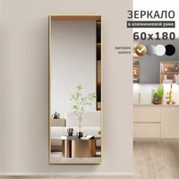 Интерьерные зеркала Алмаз-Люкс М-415 180х60