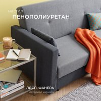 Диван Mio Tesoro Номан (рогожка, серый/темно-серый)