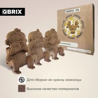 3Д-пазл QBRIX Три обезьянки 3D 20040