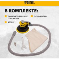 Пневмошлифмашина Denzel EPG150