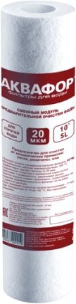 

Картридж АКВАФОР ЭФГ 63/250 20 мкм г/в