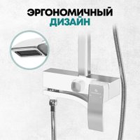 Душевая система  Grocenberg GB7007-1 (белый хром)