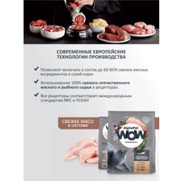 Сухой корм для кошек AlphaPet WOW Superpremium Cat Sterilised Цыпленок 350 г в Мозыре