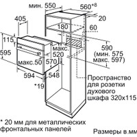 Электрический духовой шкаф Bosch HBF534ES0R