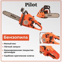 Бензопила Pilot Air 26 в Барановичах