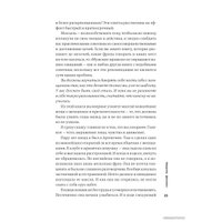  Альпина Паблишер. Мужские правила. Отношения, секс, психология (Марк Мэнсон)