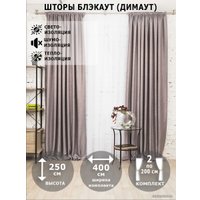 Комплект штор Модный текстиль Блэкаут рогожка димаут 112MT391028 2.5x2 (серо-пурпурный)