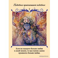 Игральные карты Попурри. Магический оракул любви (50 карт) (Анджела Хартфилд)