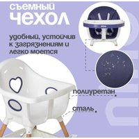 Высокий стульчик Nino Lark (темно-синий)