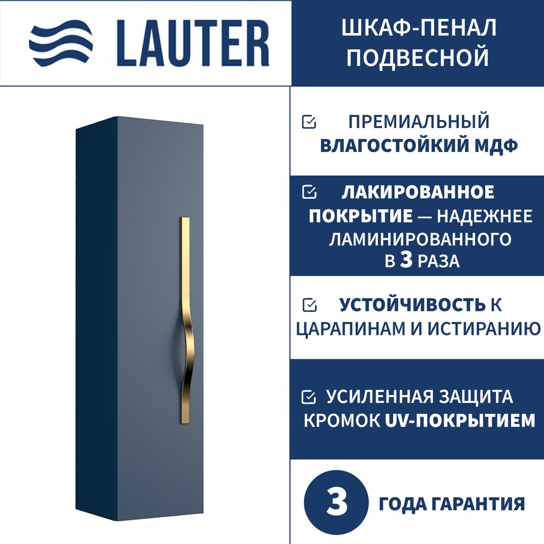 

Lauter Шкаф-полупенал Навесной Eva (гранатовый полуматовый, ручка золото матовая сталь)