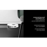 Робот-пылесос Polaris PVCRDC G2 5002 Wi-Fi IQ Home (белый)