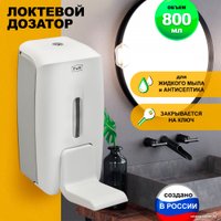 Дозатор для антисептика и жидкого мыла Puff 8189