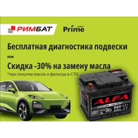 Автомобильный аккумулятор ALFA Hybrid 60 L (60 А·ч) + Бесплатная диагностика подвески или -30% на замену масла