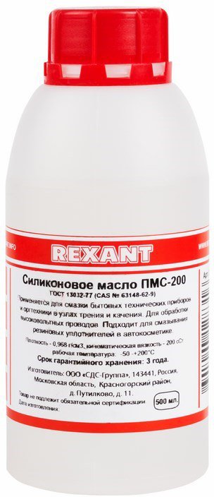 

Rexant Силиконовое масло ПМС-100 500мл 09-3922