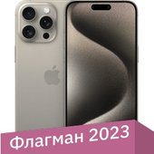 iPhone 15 Pro Max eSIM 256GB (природный титан)