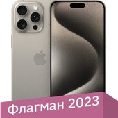 iPhone 15 Pro Max 256GB (природный титан)