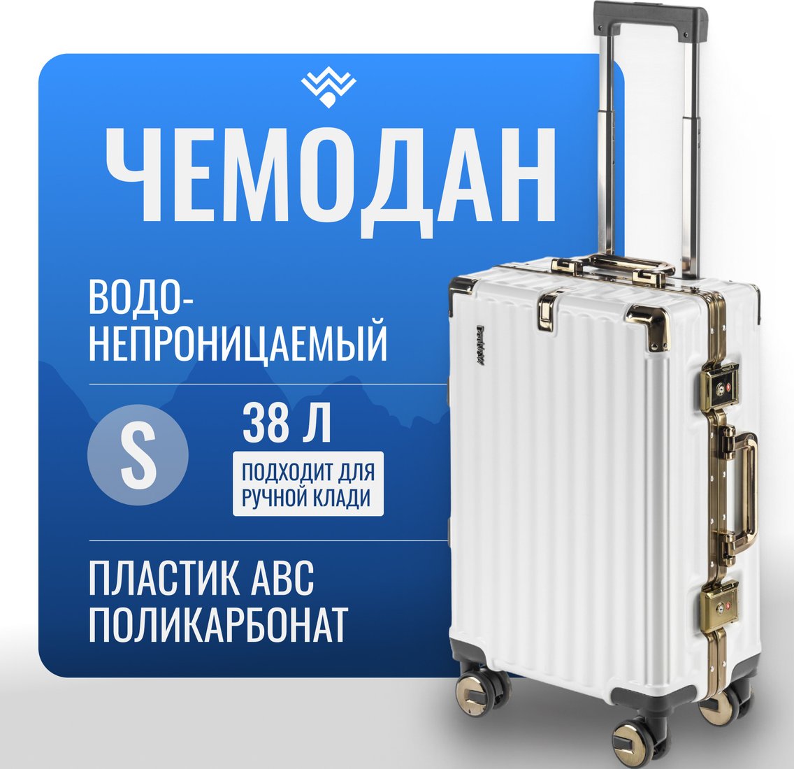 Чемодан-спиннер DoubleW Kore (S, белый)