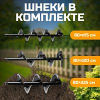 Мотобур Garvill HF203-44F в Орше